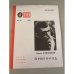 Обложка книги «Пригород. Библиотека «Огонек» №38 1990» — Плисецкий Герман Борисович