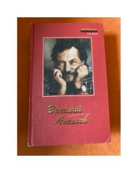 Рассказы. Повести. Роман