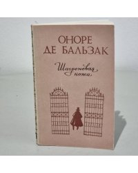Шагреневая кожа