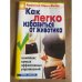 Как легко избавиться от животика. Комплекс самых эффективных упражнений