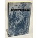 Обложка книги «Воскресение» — Лев Толстой