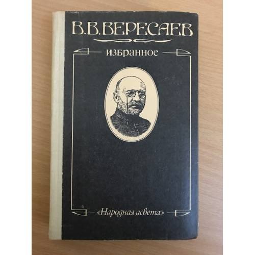 Избранное