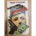Ярмарка в сокольниках