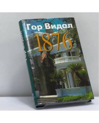 1876