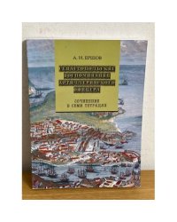Севастопольские воспоминания артиллерийского офицера. Сочинение в семи тетрадях