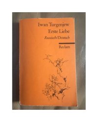 Erste Liebe 