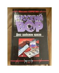 Долг грабежом красен