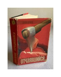 Слуги сумерек