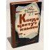 Обложка книги «Когда цветут камни» — Иван Григорьевич Падерин