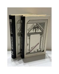Мои воспоминания. В двух томах — князь Сергей Михайлович Волконский