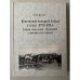 Купечество западной Сибири в конце XVIII - XIX в. Очерки социальной, отраслевой и ментальной истории.