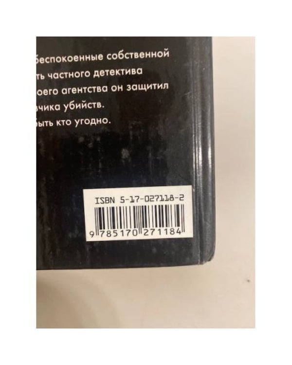 Имя заказчика неизвестно