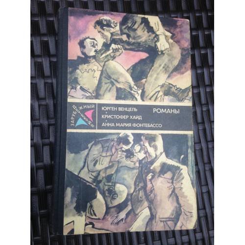Обложка книги «Лоргаль. Десятый крестовый. Ударами шпаги» — Ю. Венцель. К. Хайд. А. М. Фонтебассо, ISBN 5235001885