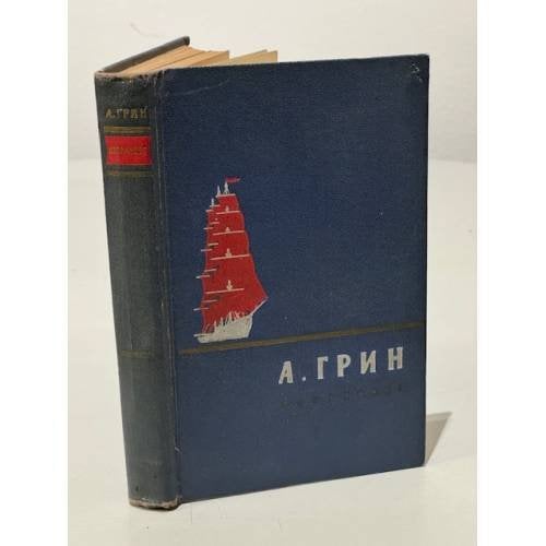 Обложка книги «. Избранное» — А. Грин