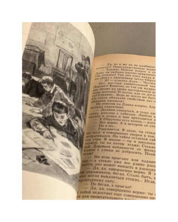 Дополнительное изображение книги «Отрочество»