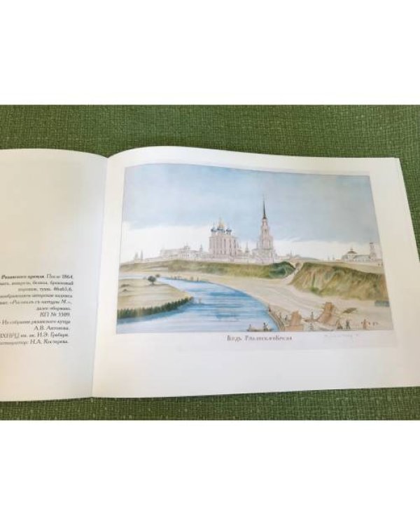 Рисовал Михаил Бровкин - рязанский мещанин. Каталог