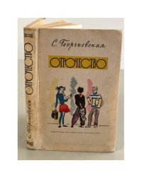 Отрочество