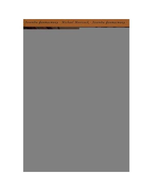 Дополнительное изображение книги «Семья фон Бек романы»