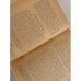 Отчет Китайской почты за 1929 г.