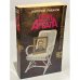 Обложка книги «Дети Арбата» — Рыбаков Анатолий, ISBN 5410005317