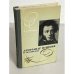 Обложка книги «Александр Пушкин и его время» — Иванов Всеволод Никанорович