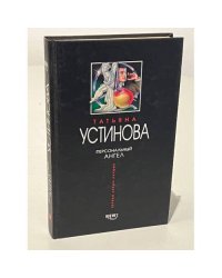 Первоначальный ангел
