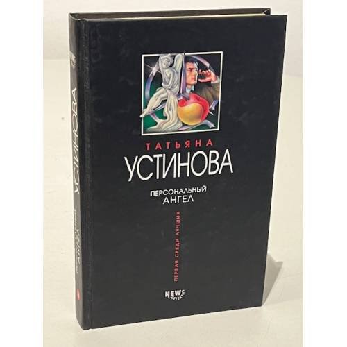 Первоначальный ангел