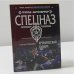 Кремлевский сыщик