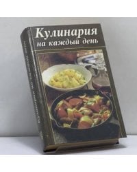 Кулинария на каждый день