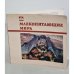 Обложка книги «Млекопитающие мира» — Автор не указан