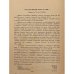 Отчет Китайской почты за 1929 г.