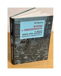История и повседневность в жизни агента пяти разведок Эдуарда Розенбаума