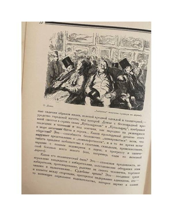 Художественная культура Запада
