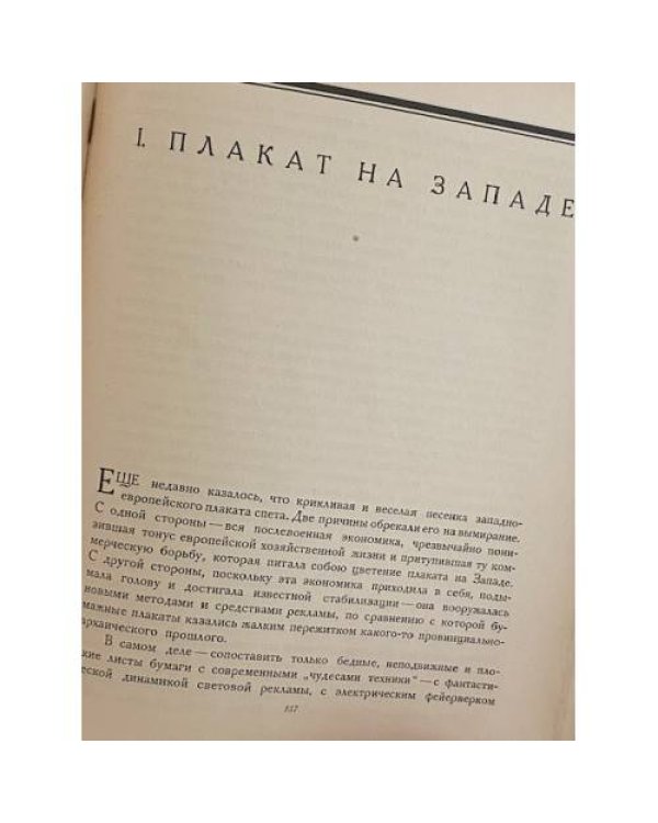 Художественная культура Запада