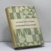 Обложка книги «На рубеже двух столетий» — Андрей Белый