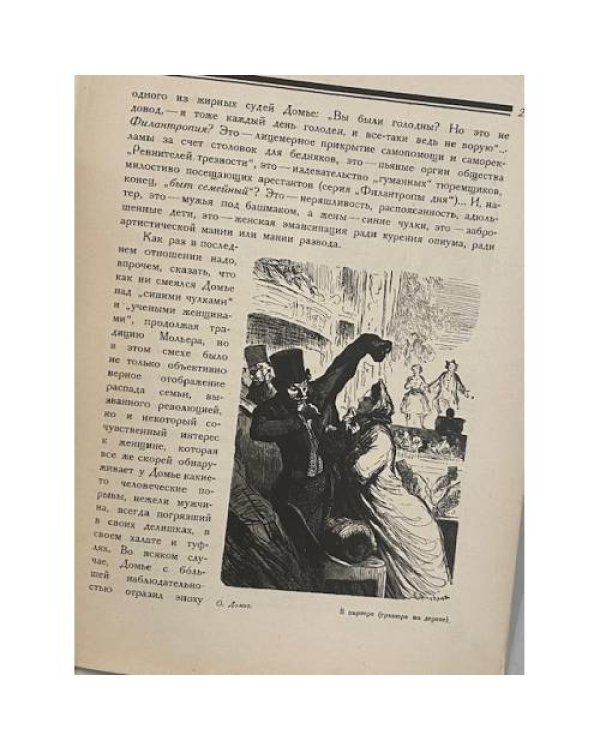 Художественная культура Запада