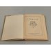Дополнительное изображение книги «Герой нашего времени»