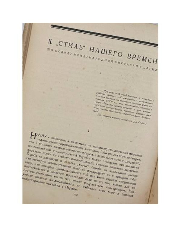 Художественная культура Запада