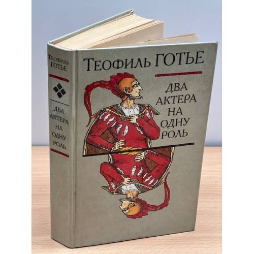 Два актера на одну роль