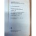 Революционная власть в освобожденных районах Китая(1937-1945)