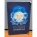 Обложка книги «Тайны сновидений» — Автор не указан