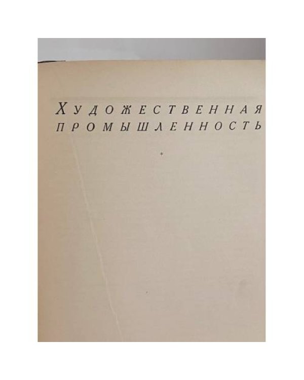 Художественная культура Запада