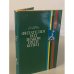 Обложка книги «Филателия под знаком пяти колец» — Сашенков Евгений Петрович