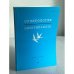 Орнитология. Выпуск 28 (Ornithologia. Volume 28)