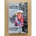 Московская история