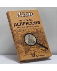 Не только депрессия: охота за настроением