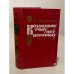 Обложка книги «Козацкому роду нет переводу» — Ильченко Александр Елисеевич