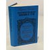 Обложка книги «Мариан Брандыс. Исторические повести» — Брандыс Мариан