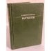 Обложка книги «Вахтангов» — Смирнов-Несвицкий Юрий Александрович