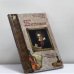 Обложка книги «Бетховен» — Сергей Махотин, ISBN 9785779307284